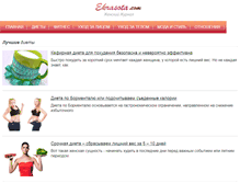 Tablet Screenshot of ekrasota.com